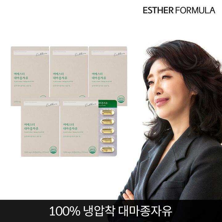 여에스더 대마종자유 5개