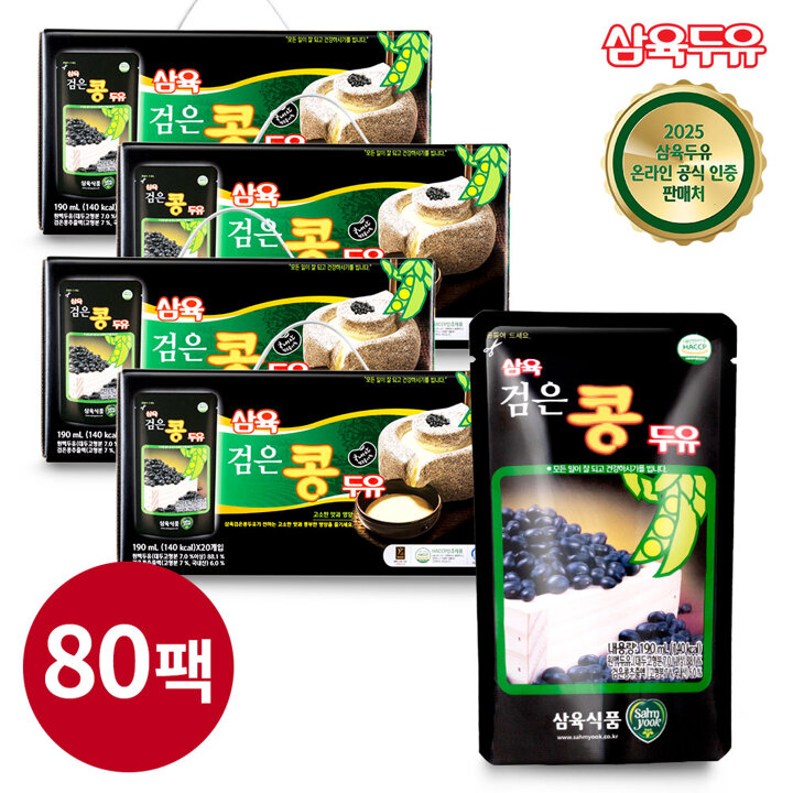 [삼육두유][G]검은콩 두유 파우치 190ml 80팩