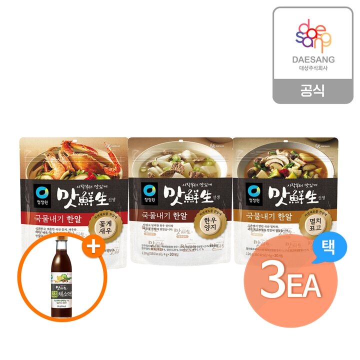 청정원 맛선생 국물내기한알 3종(멸치표고/한우양지/꽂게새우)3개 골라담기+(증정)구운대파채소액560g