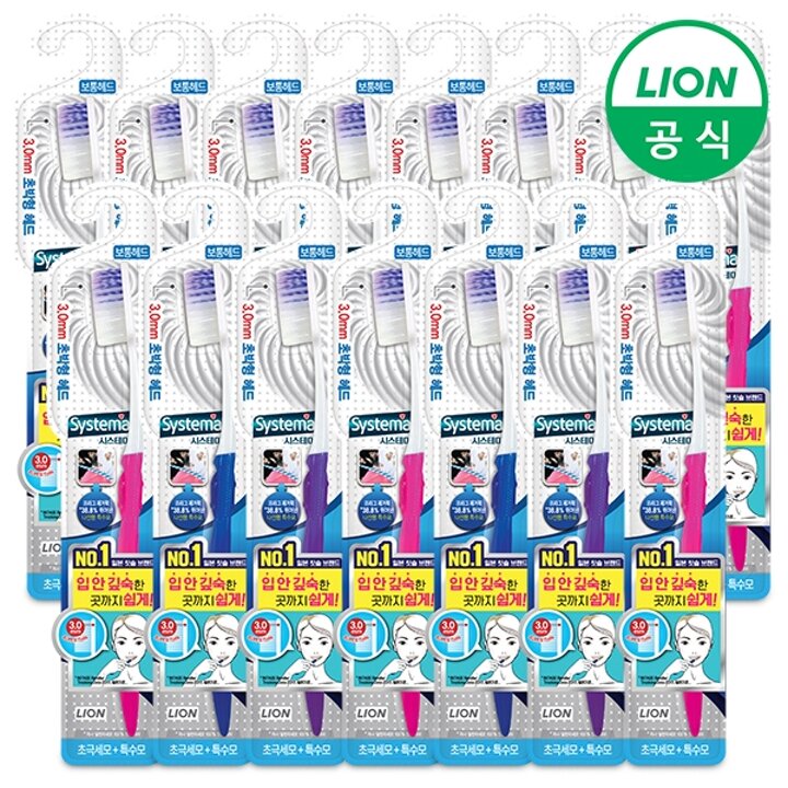 시스테마 치석케어 초극세모 칫솔 1입 x 15개