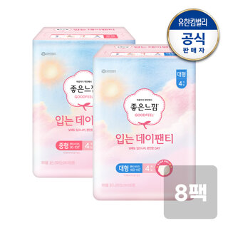 좋은느낌 입는데이팬티 중형/대형 생리대 4매x8팩