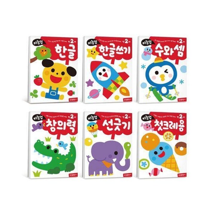 [웅진북센] 지능업 만2세 세트 (전6권)