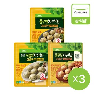 풀무원 지구식단 만두 3종 3개(직화불고기,부추새송이,김치애호박)