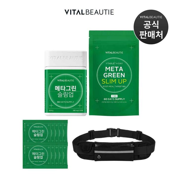 [3세대 리뉴얼] 메타그린 슬림업 100일분(30일+60일 리필+10일 추가 증정)+러닝 벨트 추가 증정