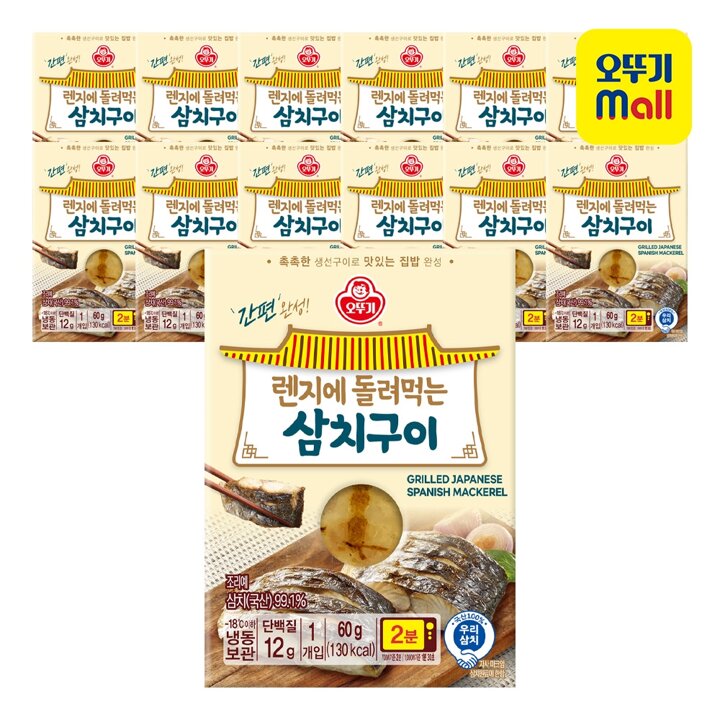 [오뚜기] 렌지에 돌려먹는 삼치구이 60g 13개