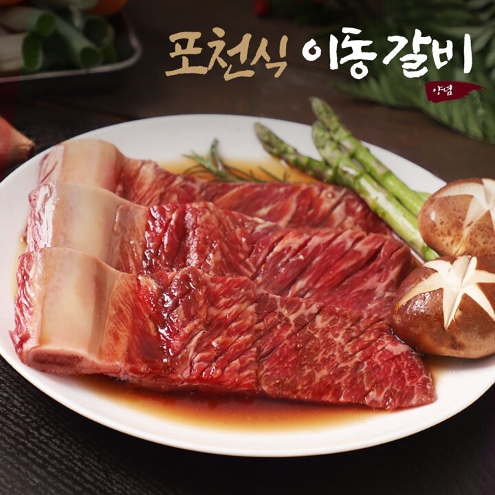포천식 이동갈비 500g x 6팩
