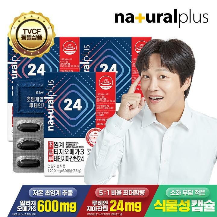 [내일도착] 내츄럴플러스 차태현 초알루 저온 초임계 알티지 오메가3 루테인 지아잔틴 24 3박스 / 식물성캡슐 7중복합기능성 비타민A C E 아연
