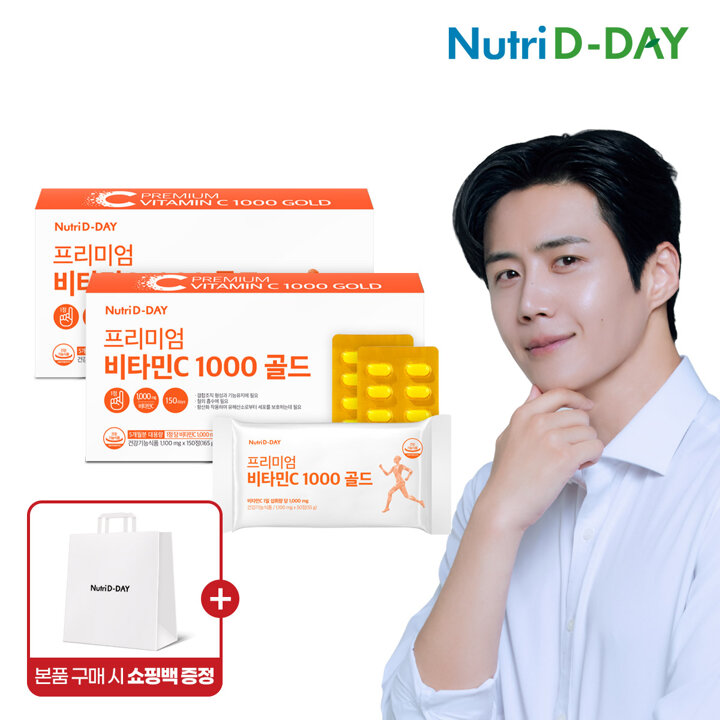 [VIP/쇼핑백 증정]뉴트리디데이 프리미엄 비타민C 1000 골드 150정 x 2박스