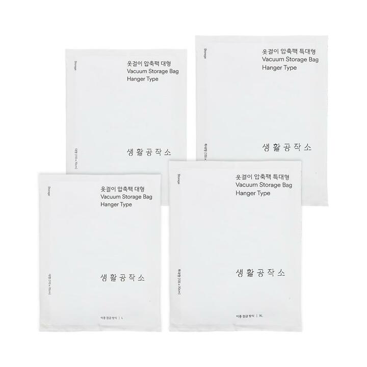 [생활공작소] 옷걸이 의류 압축팩 대형(2매) + 특대형(2매)