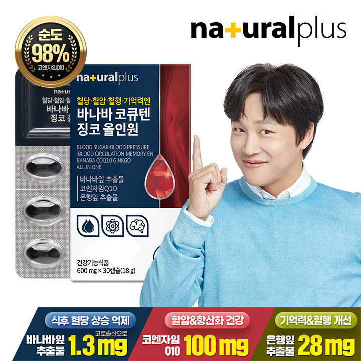 내츄럴플러스 혈당 혈압 기억력엔 바나바 코큐텐 징코 올인원 30캡슐 1박스 / 코엔자임Q10 은행잎추출물