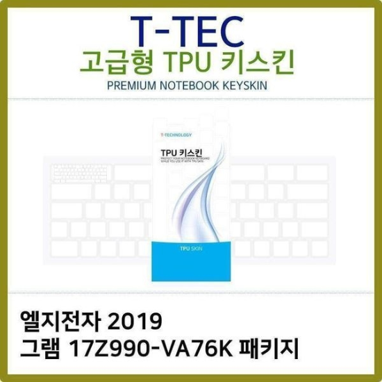 [하프클럽/셀러허브 가전]T.LG 2019 그램 17Z990 VA76K 패키지 으 T..