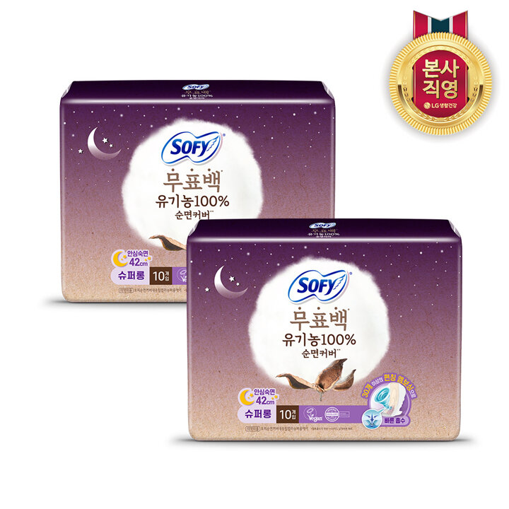 쏘피 바디피트 무표백 유기농 슈퍼롱 10P 2개(총 20입)