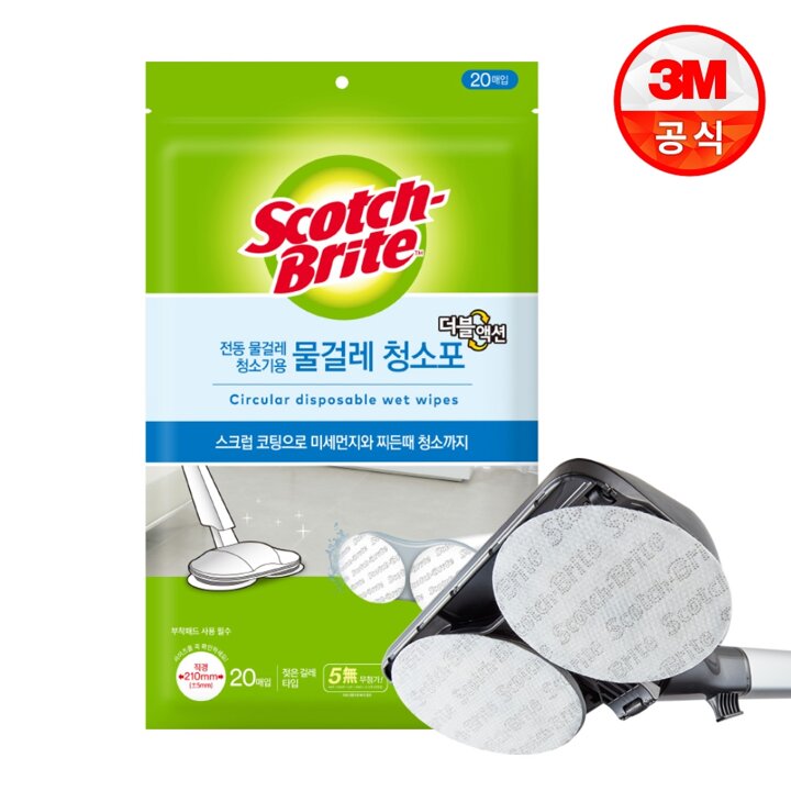 전동 물걸레 청소기용 더블액션 물걸레 청소포 210mm 20매