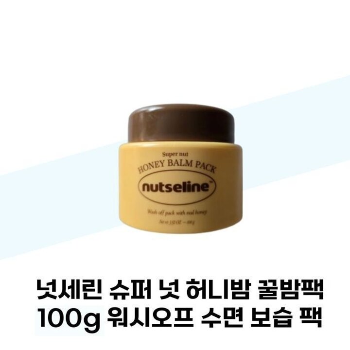 [넛세린]넛세린슈퍼넛허니밤꿀밤팩100g워시오프수면보습팩