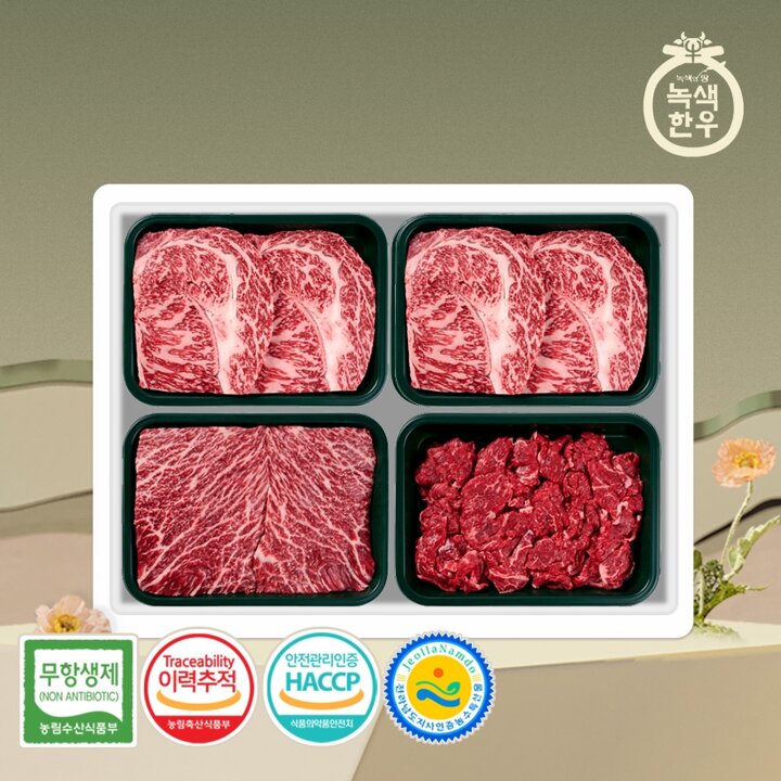 [녹색한우] 무항생제 1+등급 한우선물세트 구이정육 4호 1.2kg (등/등/국/불)