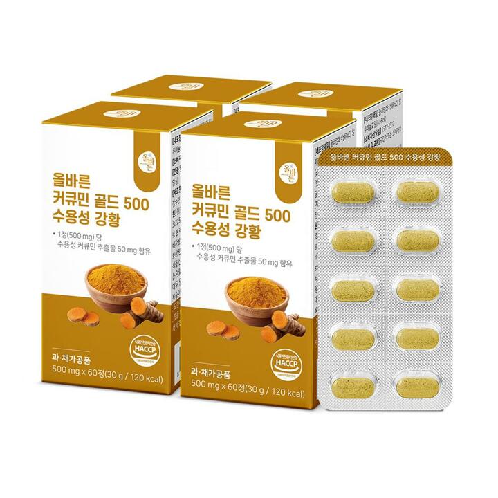 올바른 커큐민 골드 500 수용성 강황 60정 4박스 총 8개월분