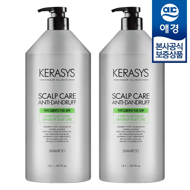 [애경] 케라시스 클리닉 두피 딥클렌징 비듬 샴푸 1.5L x2개