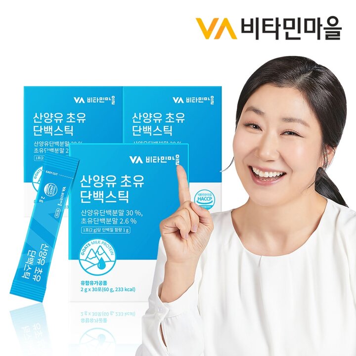 비타민마을 네덜란드산 산양유 초유 단백질 분말 스틱 3박스 총90포 3개월분