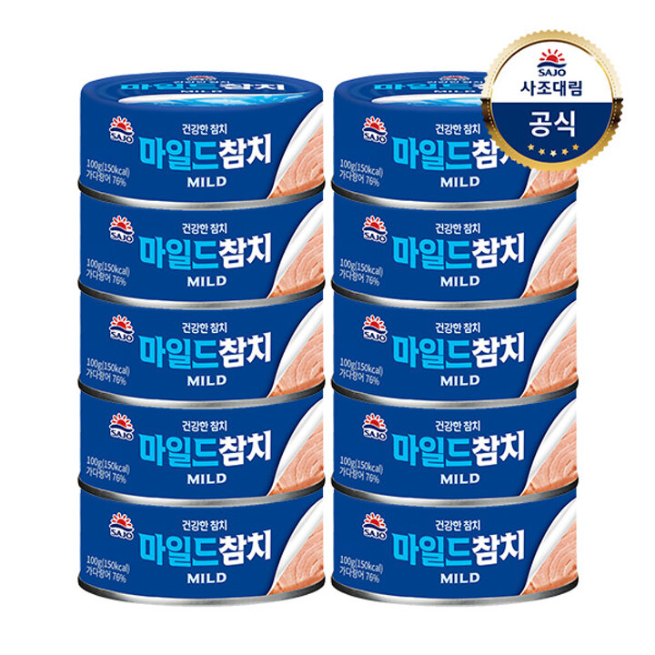[사조대림] 마일드참치(안심따개) 100g x10개