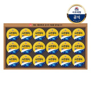 (C)[사조대림] 살코기참치 92호 선물세트 