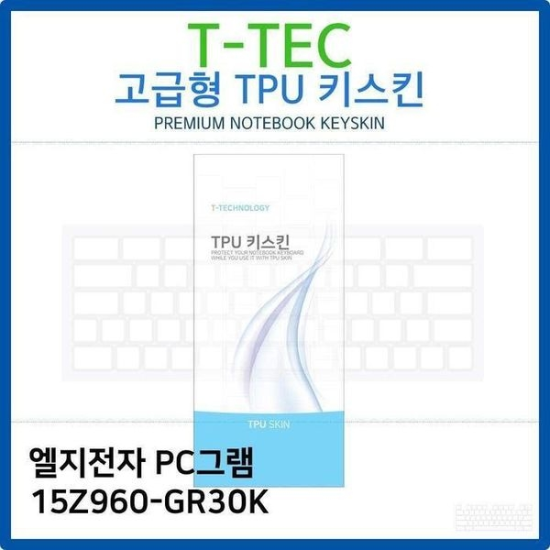 [하프클럽/셀러허브 가전]PC그램 키덮개 TPU키스킨 고급형  15Z960 GR30K