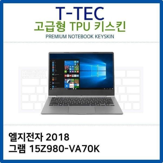 [하프클럽/셀러허브 가전]그램 TPU TPU키스킨 고급형  2018 15Z980 VA70K
