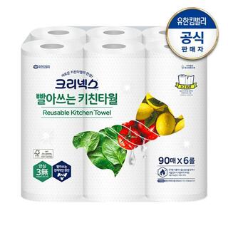 크리넥스 빨아쓰는 키친타월 90매X6롤