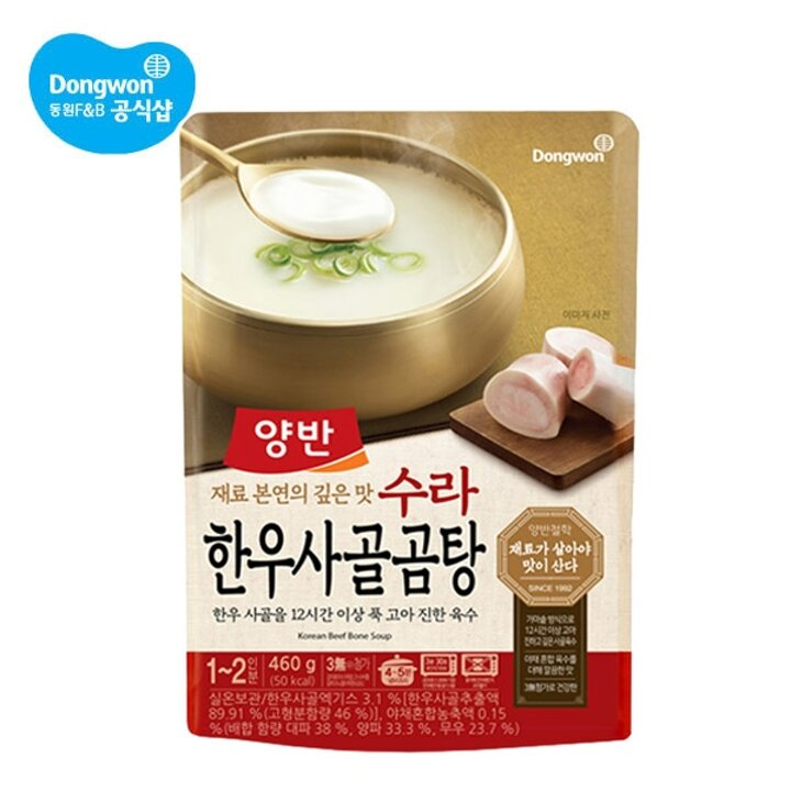 동원 수라 양반 한우사골 곰탕 460g