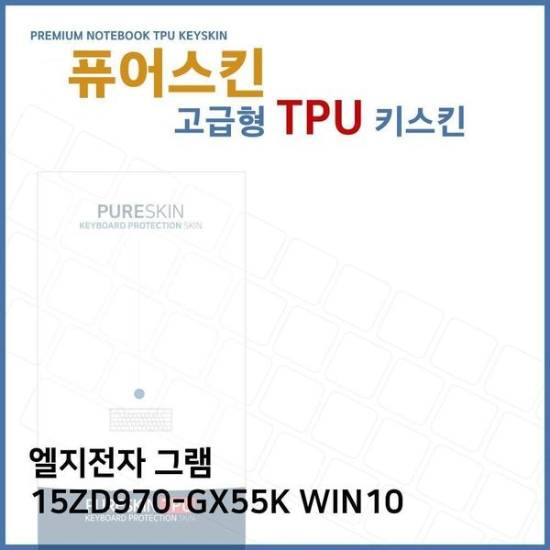 E.LG 그램 15ZD970-GX55K WIN10 TPU 키스킨 (고급형)