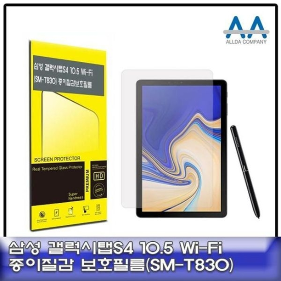 A4027_PG219516 [하프클럽/셀러허브 가전]갤럭시탭S4 10.5 Wi Fi SM T830 종이질감