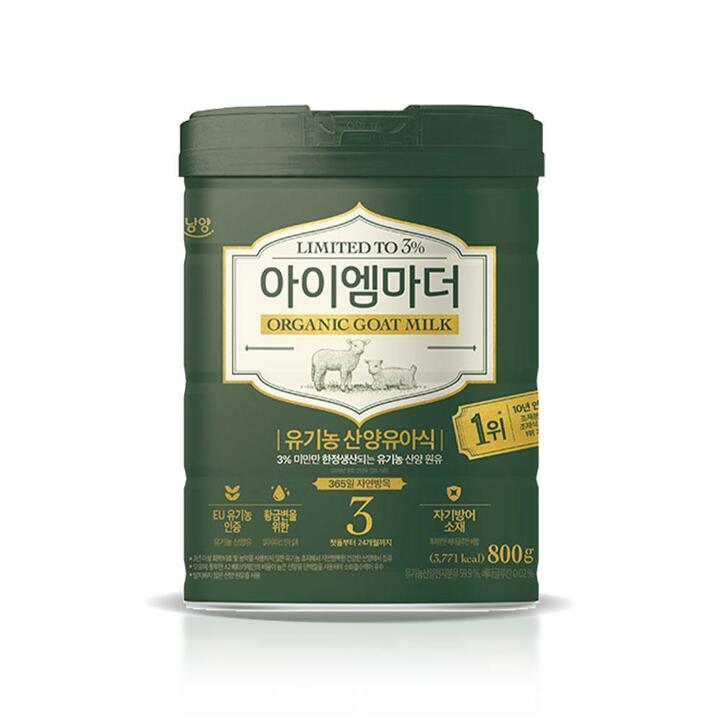 남양 국내유일 유기농 산양분유 800g 3단계 1캔 / 캔분유