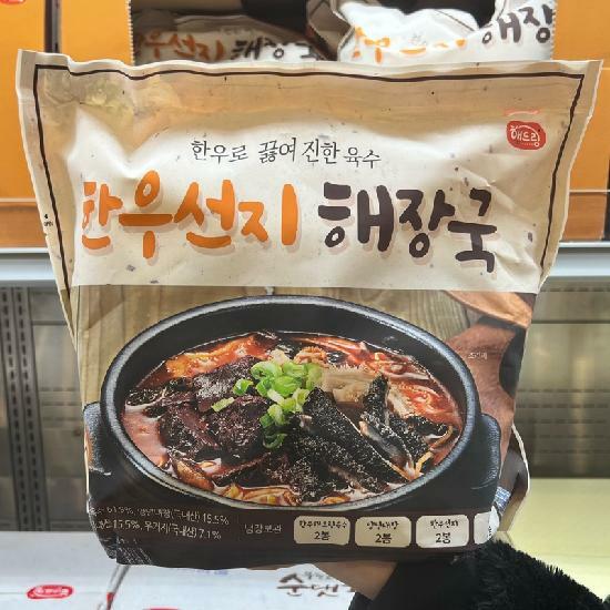 해드림 한우 선지 해장국 2260g