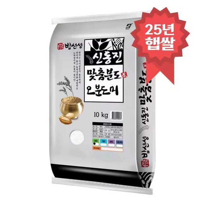 42077646-신동진오분도미10kg5분도쌀오분도쌀25년햅쌀h