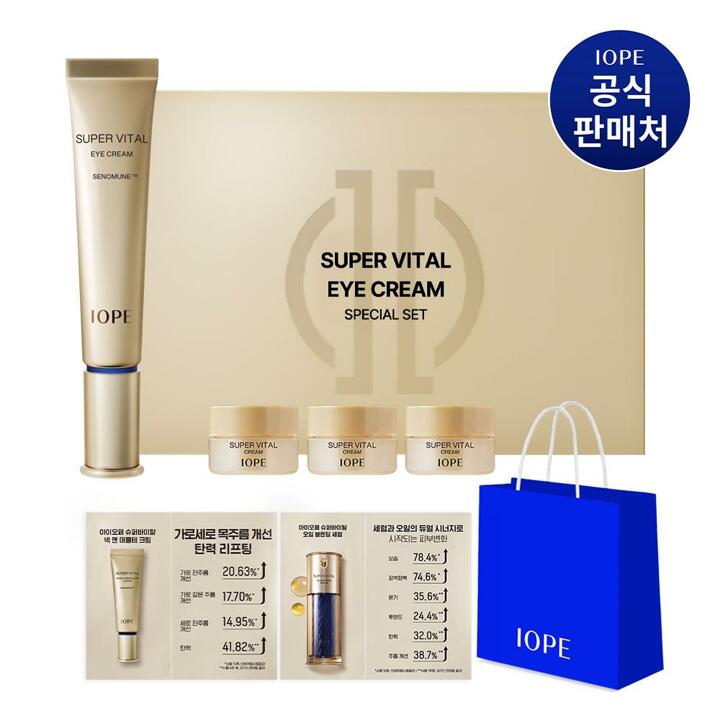 아이오페 슈퍼바이탈 아이크림 25ml 기획세트