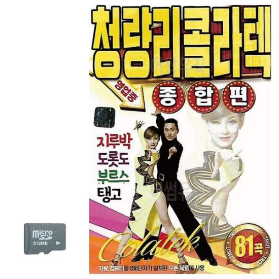 알티피아_0024791891 청량리 콜라텍 종합편 SD 노래