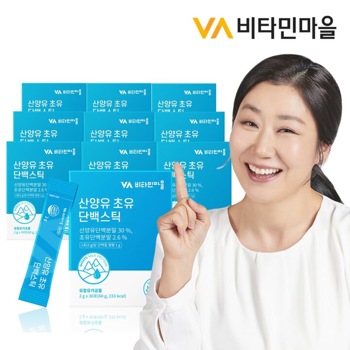 비타민마을 네덜란드산 산양유 초유 단백질 분말 스틱 10박스 총300포 10개월분