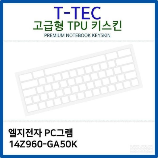 [하프클럽/셀러허브 가전]PC그램 키커버 TPU키스킨 고급형  14Z960 GA50K