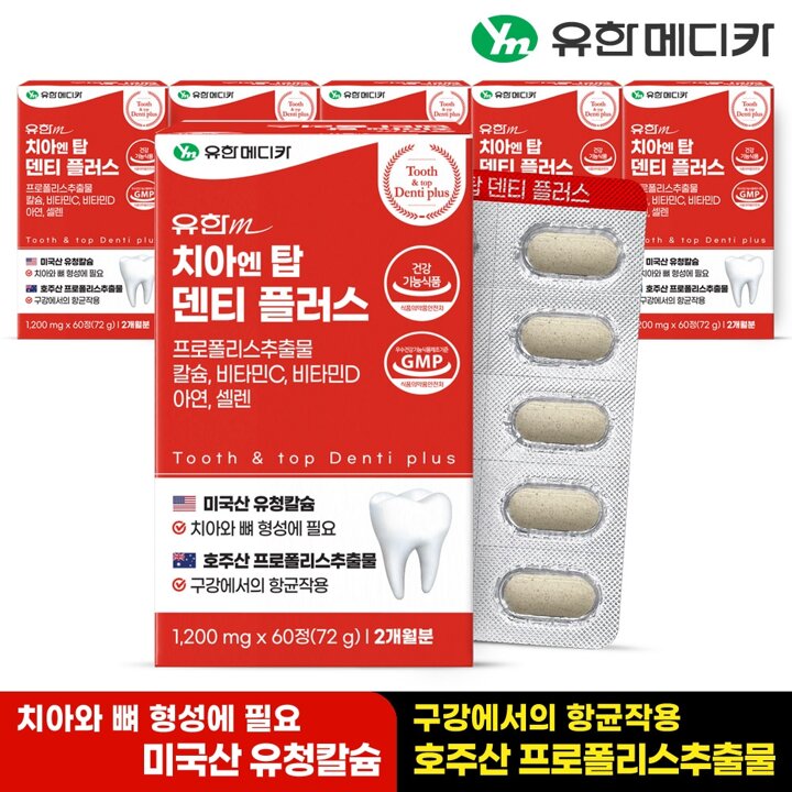 [유한메디카] 치아 엔 탑 덴티 플러스 60정x6개(12개월)