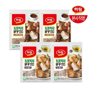 하림 동물복지 IFF 한입쏙 닭가슴살 트러플 500g 2봉 + 스위트바비큐 500g 2봉