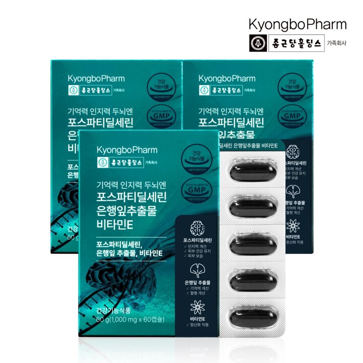 종근당홀딩스 경보제약 기억력 인지력 두뇌엔 포스파티딜세린 은행잎추출물 비타민E 3박스 (총3개월분)