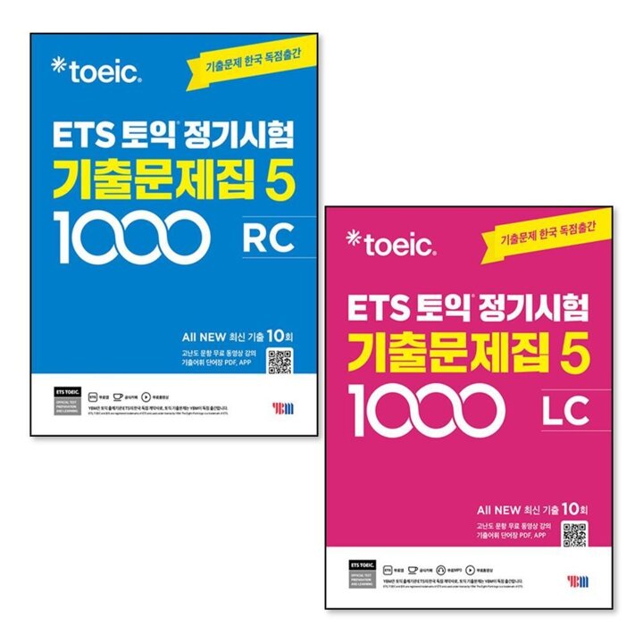 ETS 토익 정기시험 기출 문제집 1000제 5 RC LC 리딩 리스닝 교재 책 세트 (전2권)