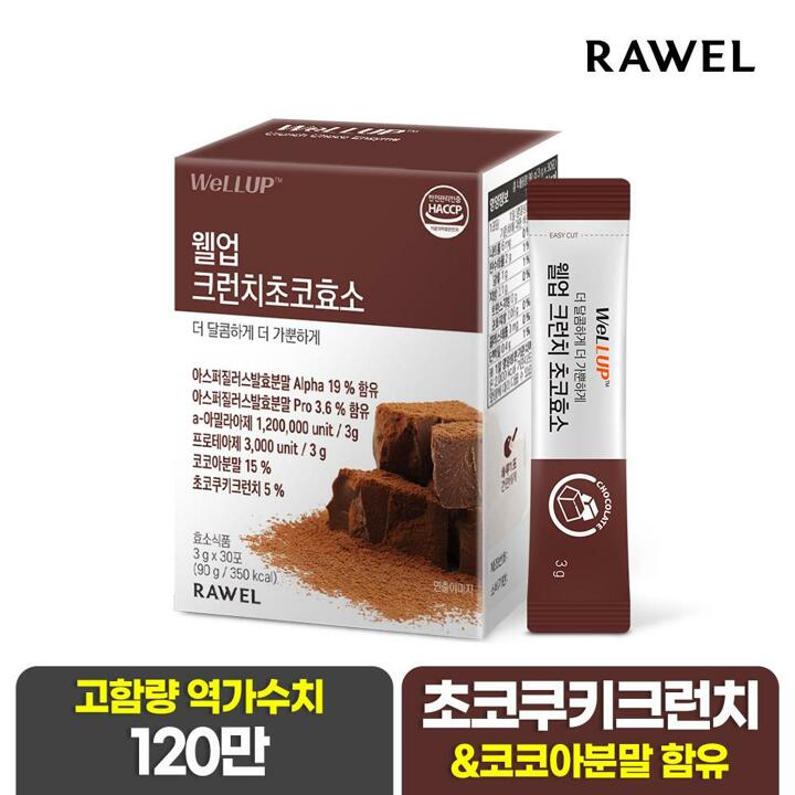 120만 고역가 로엘 웰업 크런치 초코효소 1박스, (30포)