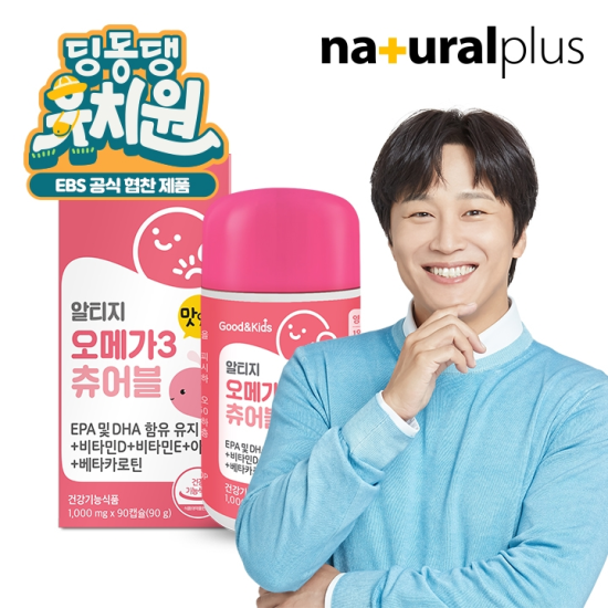 굿앤키즈 어린이 알티지오메가3 츄어블 90캡슐 1통