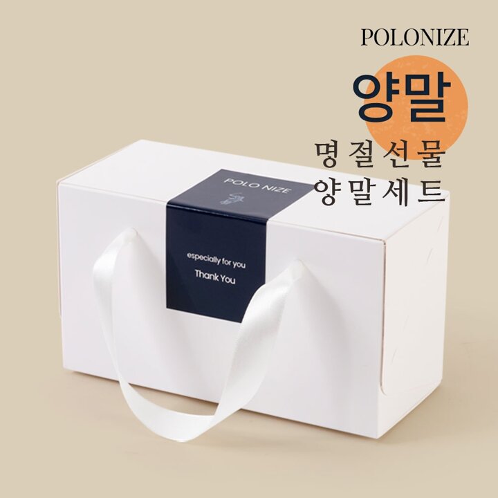 [선물포장] 폴로나이즈 양말 선물세트/체크믹스 미디엄삭스 5족 남성