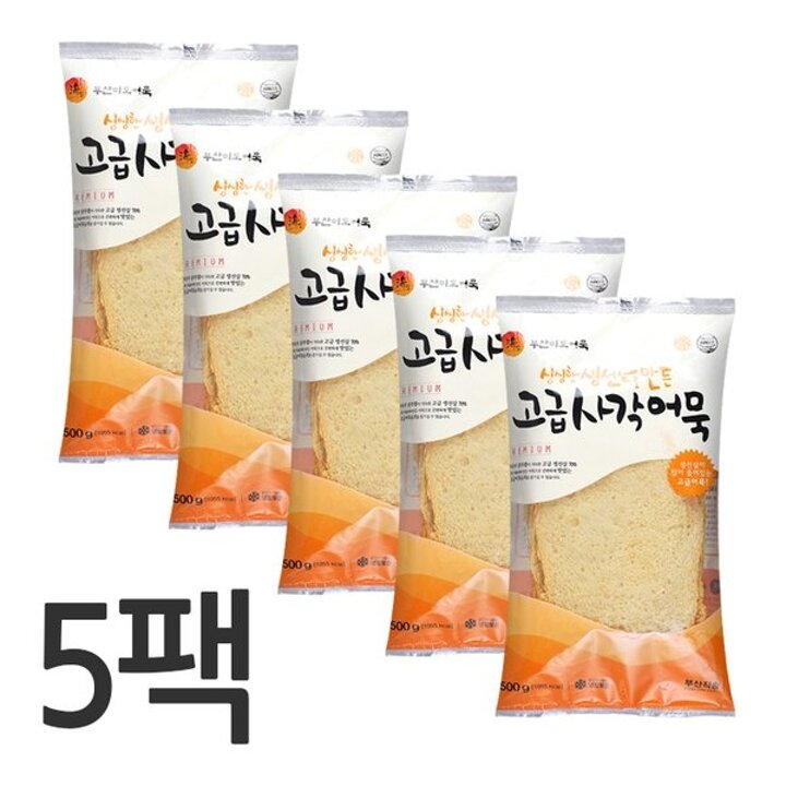 (신세계센텀점)고급 사각어묵 500g 5팩