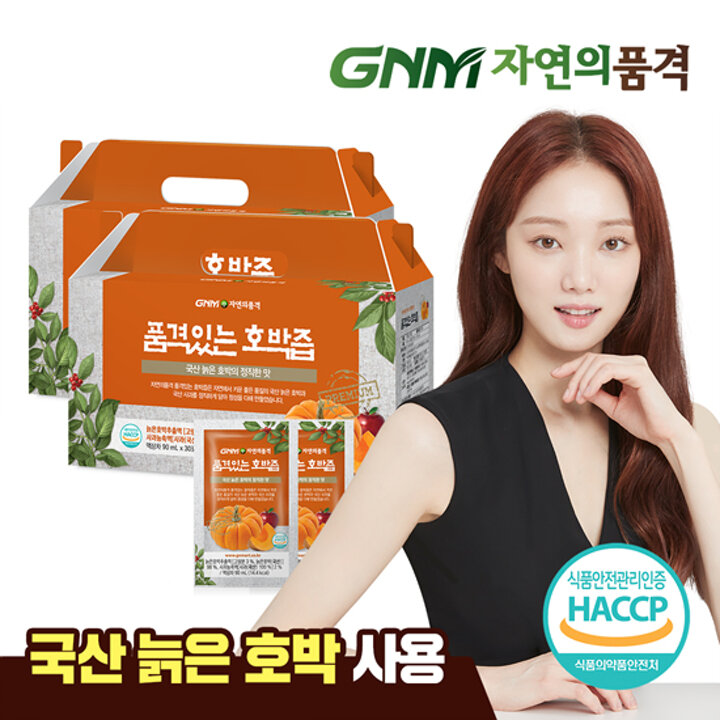[이성경호박즙] GNM자연의품격 품격있는 국산 늙은 호박즙 2박스 (총 60포)