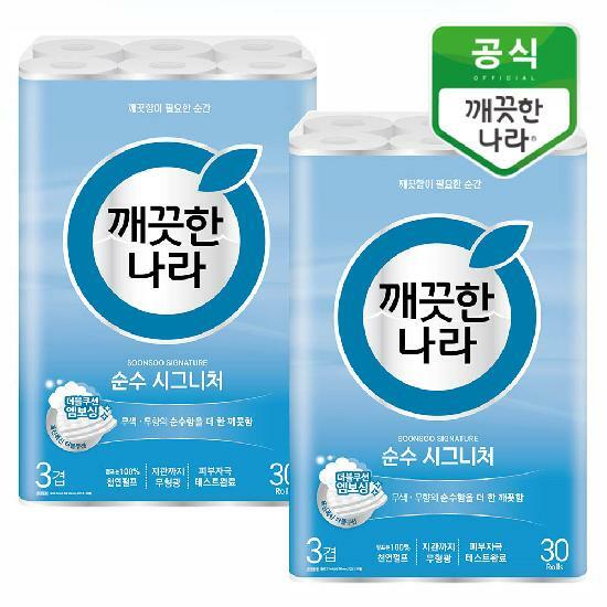 깨끗한나라 순수 시그니처