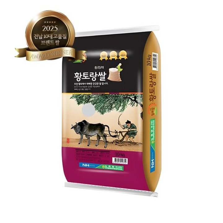 [신세계백화점 본점] 전남 10대 브랜드쌀 무안 황토랑쌀 상등급 백미 천혜진선향 10kg