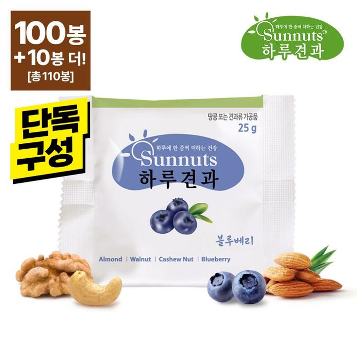 [하루견과][단독구성] 썬넛트 블루베리 25g 100봉+10봉더! (총110봉)