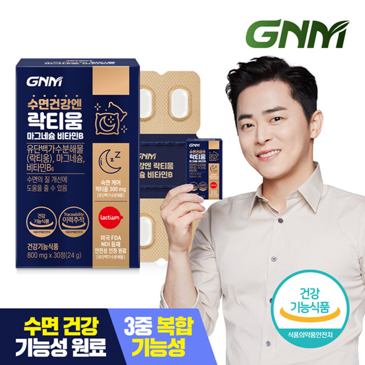 GNM 수면건강엔 락티움 마그네슘 비타민B 1박스 (총 1개월분) / 수면건강